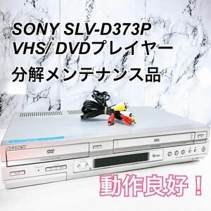 ★メンテナンス済み★ SONY SLV-D373P VHS/ DVDプレイヤー