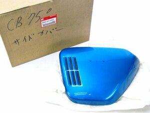 ★当時物 純正 HONDA CB750 K0 未使用 サイドカバー 83600-300-020AZ ホンダ★C