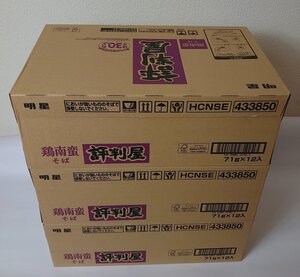 1000円～　明星◆評判屋◆鶏南蛮そば　71g×36個　カップ麺セット