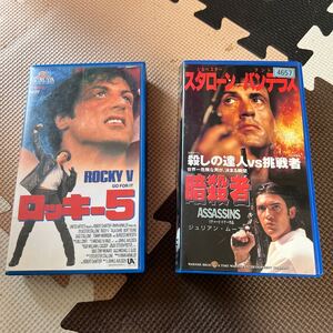 VHS ビデオテープ映画　ロッキー5暗殺者セット