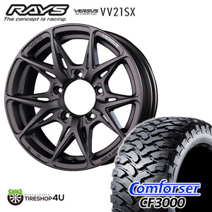 4本セット RAYS VERSUS VV21SX 16x6.0J 5/139.7 +5 6J APJ ガンメタ COMFORSER CF3000 235/70R16 ジムニー シエラ JB74 JB43