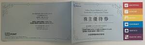 有効期限：2025年5月31日まで　株主優待券　小田急電鉄株式会社