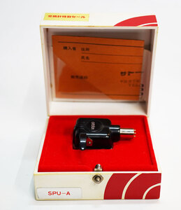 オルトフォン　Ortofon　SPU-A　ハーマン時代　丸針　#918051　整備済　中古品