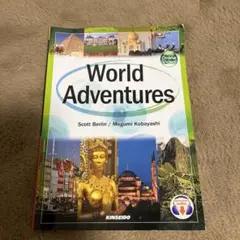 広島大学 教科書 World Adventures