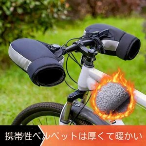 自転車の冬用カバー防風防寒用です