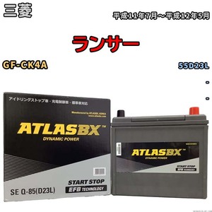 バッテリー 三菱 ランサー GF-CK4A 平成11年7月～平成12年5月 - 寒冷地仕様車 55D23L互換品 - SEQ85D23L