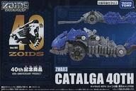 中古プラモデル ZWA03 キャタルガ 40TH 「ZOIDS ゾイド 40 TROOPERS OF HORIZON