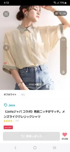 《JaVaジャバ コラボ》男前ニッチがマッチ。メンズライククレリックシャツ