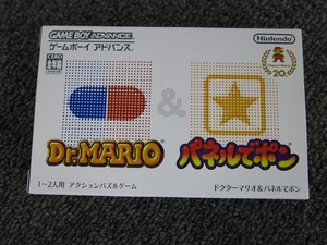 ニンテンドー Nintendo GBAソフト ドクターマリオ＆パネルでポン