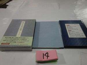 １４阿川弘之『我が青春の記憶』初版帯　ＣＤ２枚　カバーフィルム