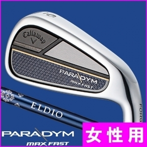 ★レディース★ PARADYM MAX FAST アイアン 5本セット(7.8.9.P.S) ELDIO 40 for Callaway (L) パラダイム エルディオ