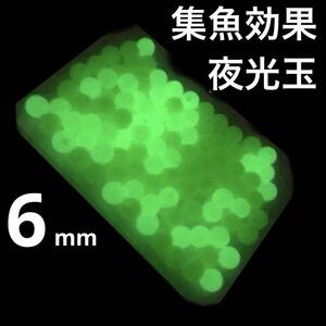 夜光(蓄光)ビーズ玉 外径6mm 穴径 1.8mm 50個