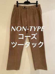 Non-type ノンタイプ コーデュロイ コーズ パンツ ベージュ ツータック テーパード 