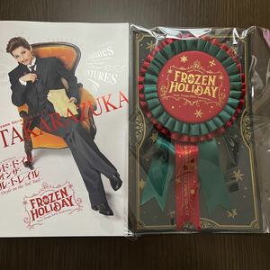 【宝塚グッズ】ボイルド・ドイル・オンザ・トイル・トレイル　FROZEN HOLIDAY パンフレット　ロゼット　チラシ