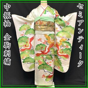 〇セミアンティーク 中振袖 古典柄 金駒刺繍 松 梅 成人式 結婚式〇状態良好 312z22