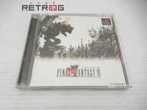 ファイナルファンタジー6 PS1