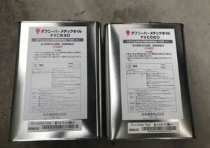 ★新品★2缶セット★ダフニーハーメチックオイル FVC68D 4L 冷凍機油 日立 ダイキン