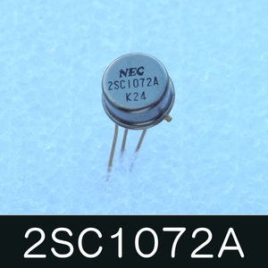 中古 自宅長期保管品 2SC1072A K24 未使用 NEC ランジスタ 1個