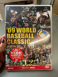 M9D99 未開封 09 ワールド ベースボール クラシック 日本代表V2への軌跡 WBC 野球 侍ジャパン イチロー 松阪大輔 ダルビッシュ有 DVD