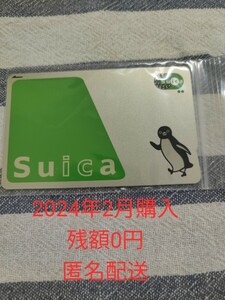 無記名 Suica デポジットのみ