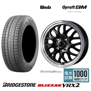 取寄せ品 WEDS グラフト9M BLK 5.5J+42 ブリヂストン BLIZZAK VRX2 22年 185/60R15インチ 90 130系 ヴィッツ ハイブリッド スイフト