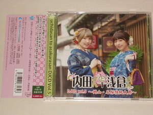 内田彩・浅倉杏美/CD2枚組 内田さんと浅倉さん DJCD vol.5 岡山・名探偵桃太郎/ラジオ番組 帯