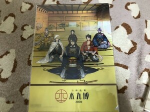 354クリアファイル　刀剣乱舞 本丸博 2020 A4サイズ 三日月宗近　山姥切国広　陸奥守吉行　歌仙兼定