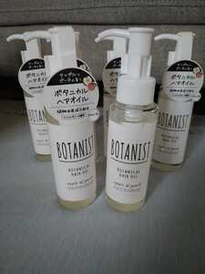 ボタニスト ボタニカルヘアオオル スムース アップルとピーチの香り BOTANIST 未使用5本 残9割1本