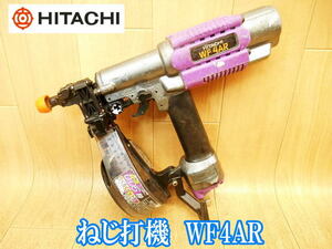 日立工機　日立　HITACHI　常圧ねじ打機　4mm　WF4AR　常圧　ねじ打機　ネジ打機　釘打機　釘打ち機　エア　エアー　エアーツール　No.3211