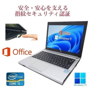 【サポート付き】NEC VB-F Windows11 Core i5-3320M 大容量メモリー:4GB SSD:512GB Office 2019 & PQI USB指紋認証キー Windows Hello対応