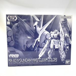 【中古】ガンダム）RG 1/144 νガンダムHWS[クリアカラー]GB[240019454553]