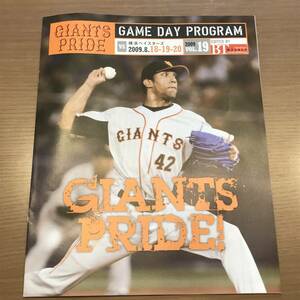 読売巨人軍 ジャイアンツ GIANTS PRIDE！ 2009 GAME DAY PROGRAM VOL.19