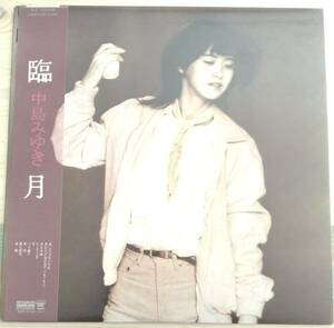 LP(帯付き・ニューミュージック・8th) 中島 みゆき NAKAJIMA MIYUKI / 臨月 【同梱可能6枚まで】0726