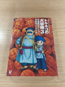 【E2317】送料無料 書籍 トルネコの大冒険3 不思議のダンジョン 公式ガイドブック ( PS2 攻略本 空と鈴 )