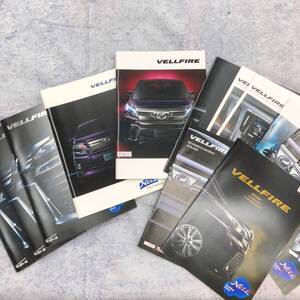 【非売品】美品 ヴェルファイア　カタログ　まとめ出品　VELLFIRE　送料込み