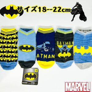 マーベル　バットマン　男女兼用　靴下　ソックス　18-22cm 5足組