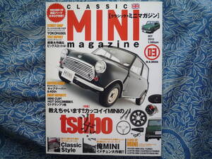 ◇クラシック・ミニマガジン vol.03 教えちゃいます!!カッコイイMINIのツボ!　ジョンクーパーR50R51R52R53R56R57R55F54F55F56F57F60F61