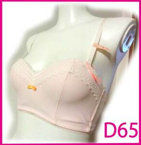 30 新品 トリンプ ピンク D65 AMST1275 Bustier JX 肌魅せファッションにぴったりなショートビスチェ ブラ AMOSTYLE アモスタイル 