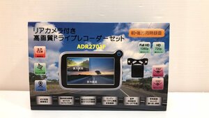 未使用品！ 2.7インチ リアカメラ付 高画質ドライブレコーダー セット ADR2701F 前後同時録画 Gセンサー内臓 GPS受信 動体検知録画 WDR (2)