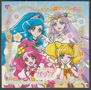 ひろがるスカイプリキュアシール　13(ヒーリングッド)　　第一パン