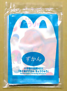 未開封♪ マクドナルド ハッピーセット ずかん『 小学館の図鑑ＮＥＯ ”まどあけずかん きょうりゅう” 』 