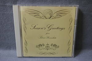 ●送料無料●中古CD● 旧規格 AMCM 4180 / 山下達郎 / シーズンズ・グリーティングス / TATSURO YAMASHITA / Season’s Greetings /