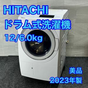 HITACHI ドラム式洗濯機 12kg 2023年製 大容量 美品 右開き d2964 日立 BD-STX120HR ドラム式洗濯乾燥機 高年式 風アイロン ビッグドラム