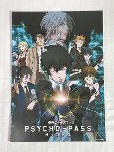 京楽　☆ ぱちスロ　PSYCHO-PASS サイコパス ☆ 非売品カタログ