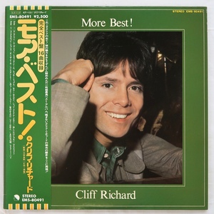 LP CLIFF RICHARD クリフ・リチャード モア・ベスト！ EMS-80491 帯付