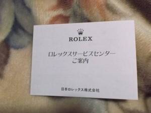 新品　国内正規品　購入時に付属されてるROLEXのパンフレット　グレー色　送料無料