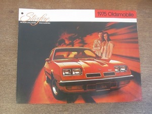 2203MK●カタログ/リーフレット「オールズモビル スターファイヤー 1975 OLDSMOBILE STARFIRE」1975昭和50/東邦モーターズ●型式3DF