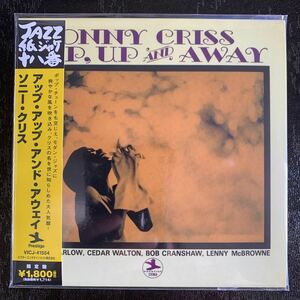 『ソニー・クリス(SONNY CRISS)／アップ・アップ・アンド・アウェイ』CD／国内盤／20bitK2／紙ジャケット／帯付　 ※CD送料何枚でも230円