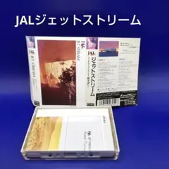 JALジェットストリーム　JAL JetStream　カセットテープ