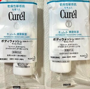 Curel キュレル　ボディウォッシュ サンプル 2個